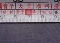 網材質參考:尼龍絹網